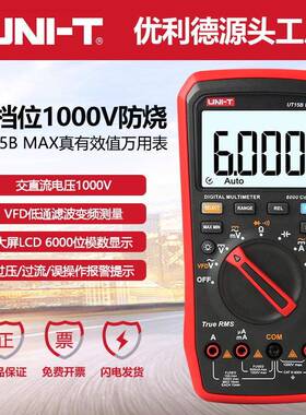 优利用德数万表U字T17BMAXUT1AL7308275BMAXUXT18BMA自动量程VFD