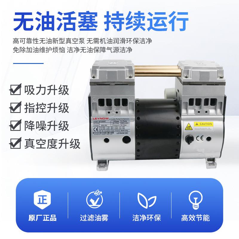 荣329格KBH240无油真空空泵静音实验室抽泵气负压泵工业用抽真机