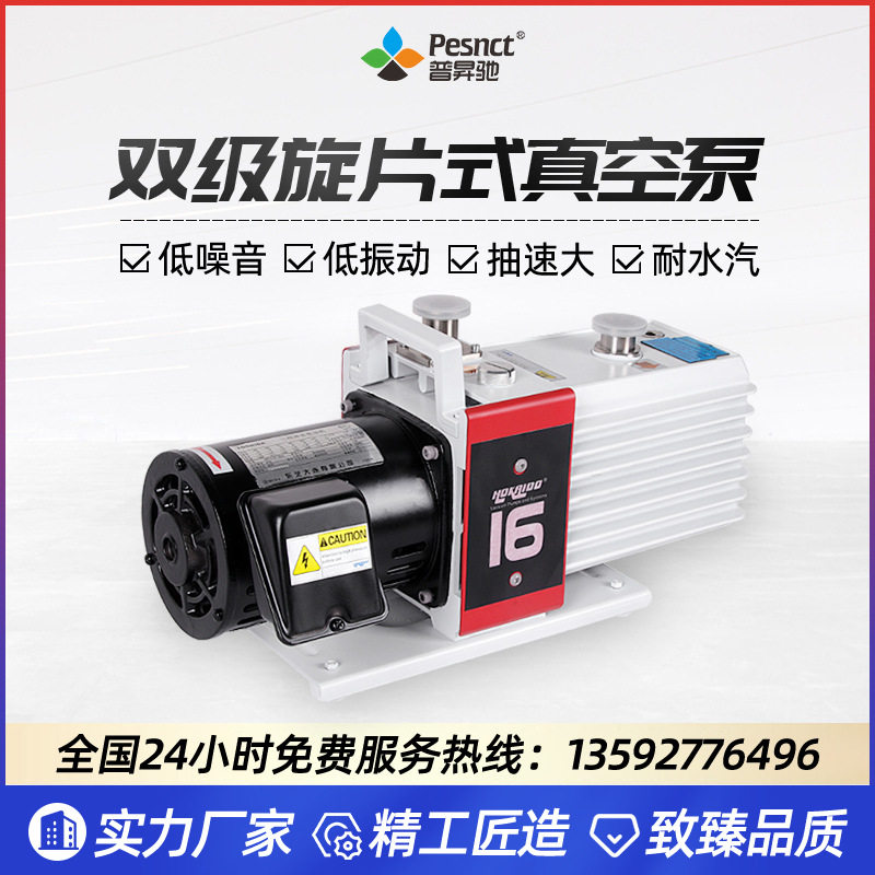 好凯德双级旋片真空泵小型制冷