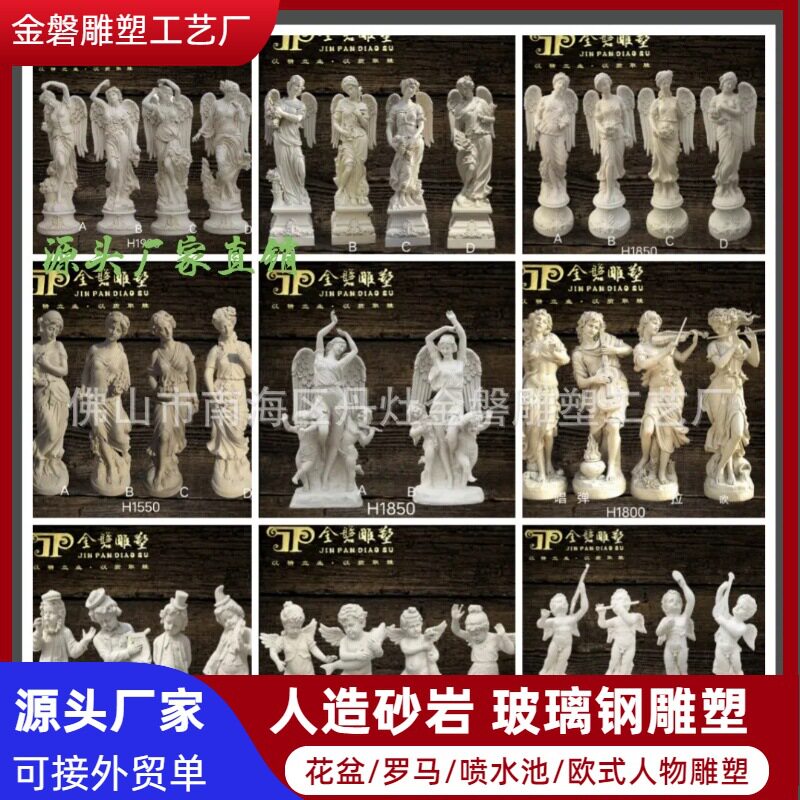 砂岩玻璃钢仿铸铜水泥天使雕塑