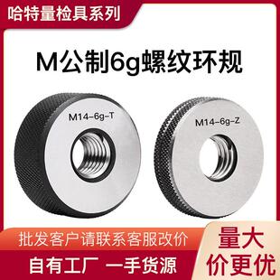 细牙螺0纹环115规*MJ通止规螺纹规M4.5M24*0.756g米制环规