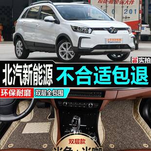 脚207款汽新能源E北837C系列EC180改装1大包围脚踏垫全包围垫车地