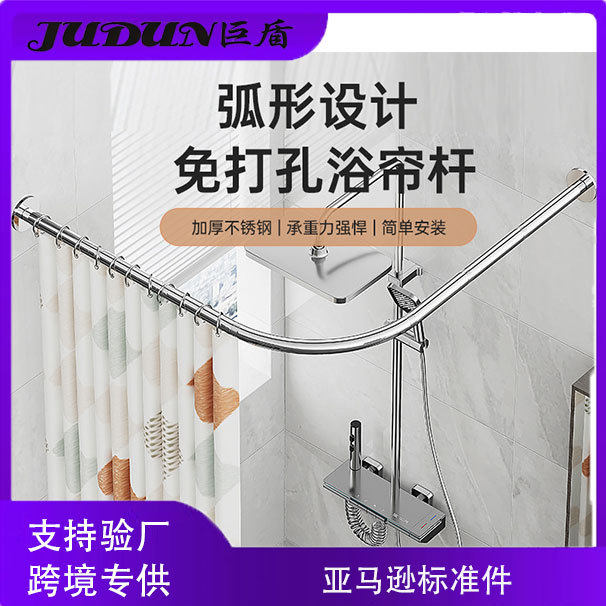 跨境拼接免打孔伸缩浴帘杆弧形L形弯轨浴室卫生间防水淋浴隔断帘