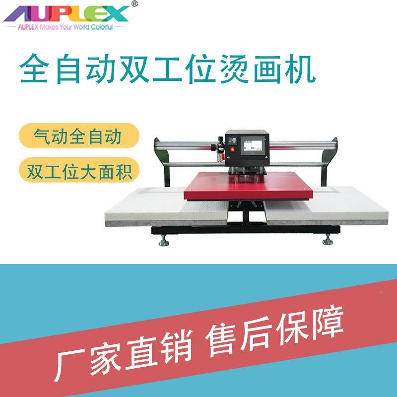 60*80气包动烫热画AP23136印机锦旗印花双工位转机帆布印图抱枕印,办公设备/耗材/相关服务,喷墨打印机,淘宝优惠券,粉丝福利购,淘宝优惠卷