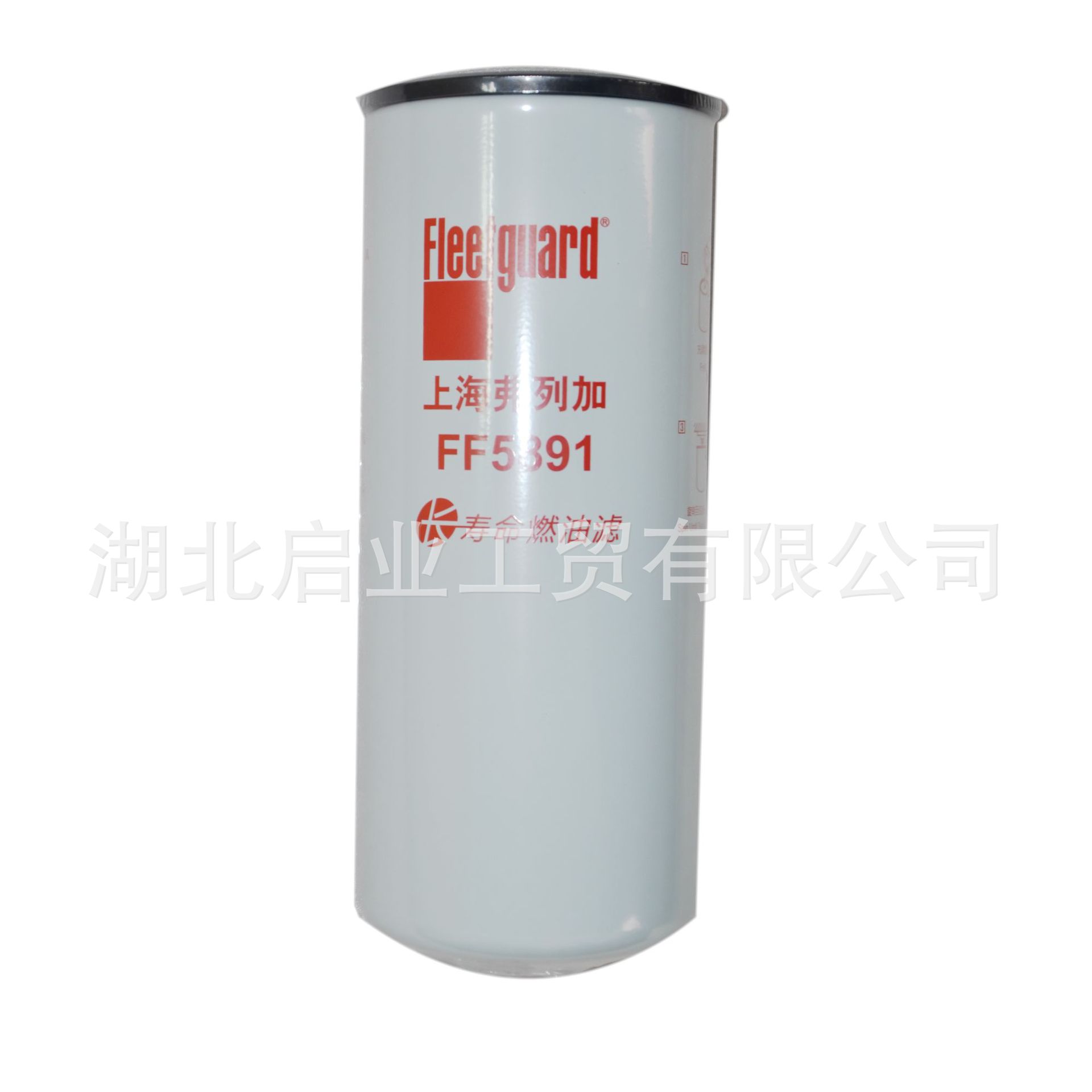上海弗列加燃油滤清器总成FF5891