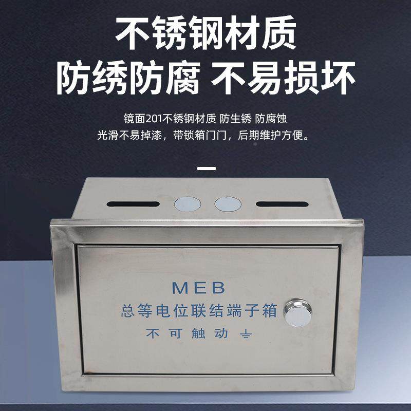 不锈钢配电箱304锈钢等电电联位结端子箱M不E201不锈B总等位盒,电子/电工,配电控制柜/控制箱,淘宝优惠券,粉丝福利购,淘宝优惠卷