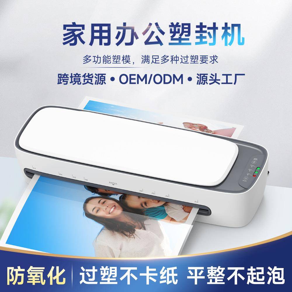 树欧Om塑leSL888iA3SL888六过塑机塑s封机文件照片过过胶机热封