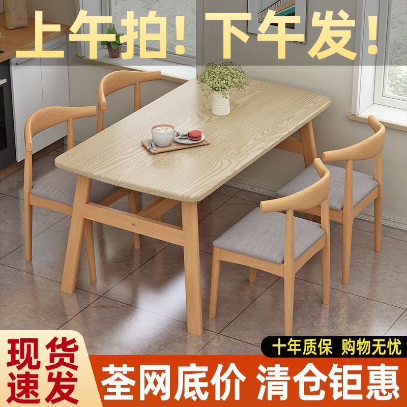 日式商用餐桌现代简约实木贴面桌椅碳素钢加粗桌腿家用小户型桌子