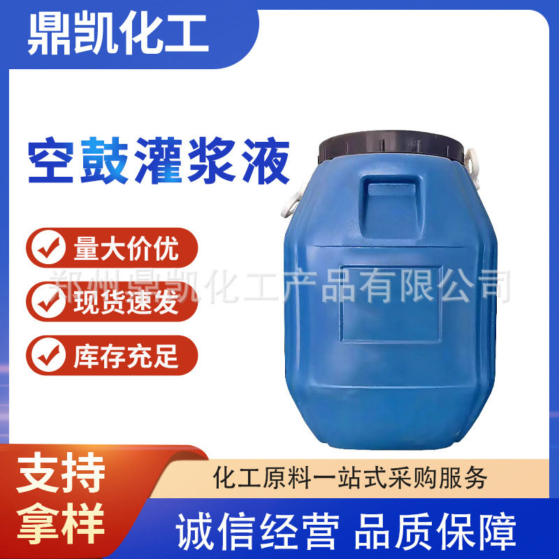 现货空鼓起翘瓷砖修补灌浆液
