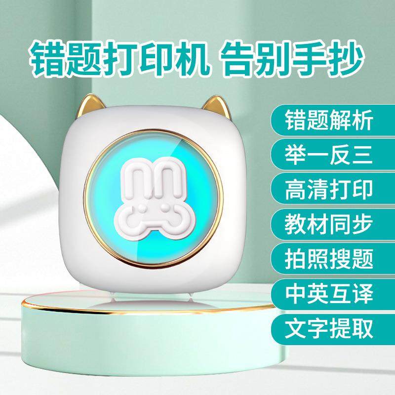 热小便携式型打印家用无墨打印机学生错题不C23白色-卖干胶照片打