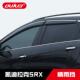 进口凯迪拉克SRXX不锈钢晴雨挡新312R专用车窗雨眉装 饰亮条改装 配