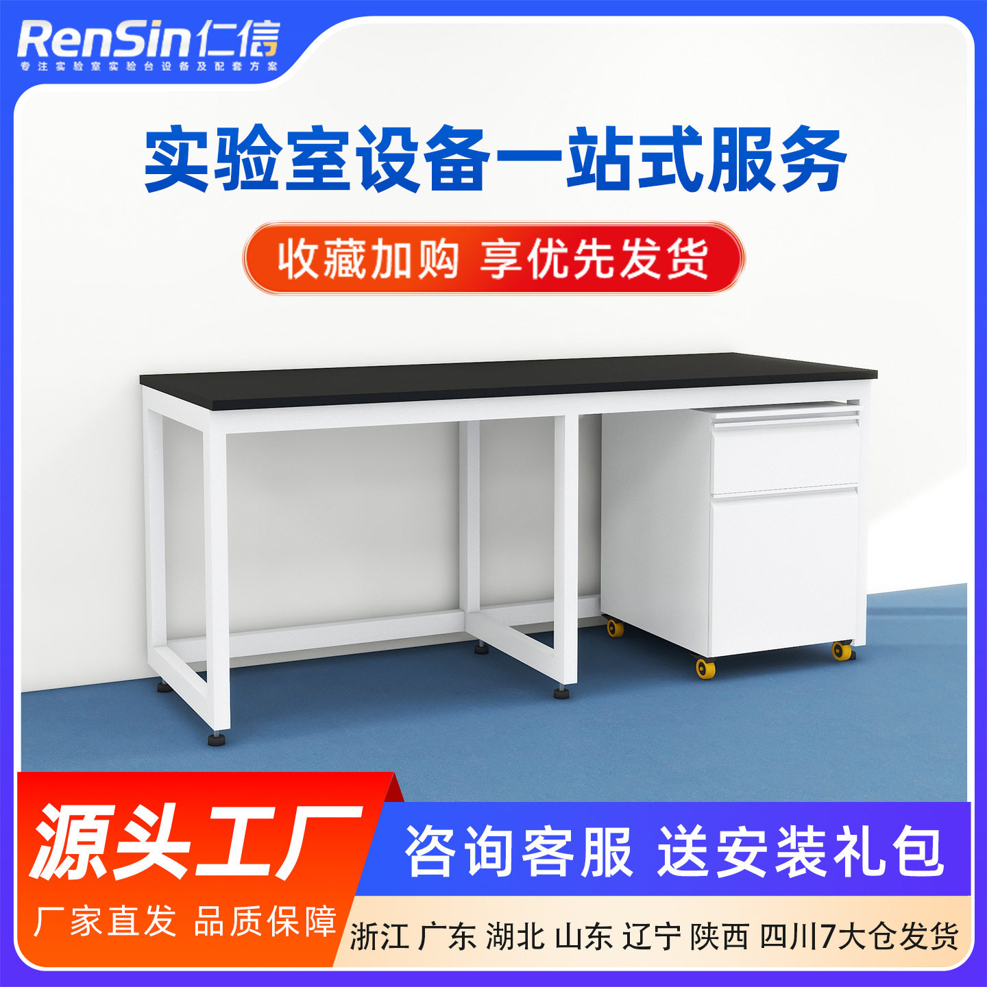 全钢化学实验室工作台实芯理