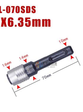 ANE安力士柄两坑两槽冲钻转换头四圆坑击电锤转X接头AKL-28150SDS