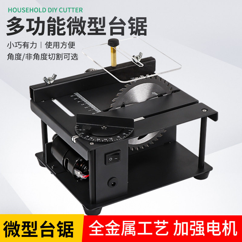 微型精密便携家用木工推台锯