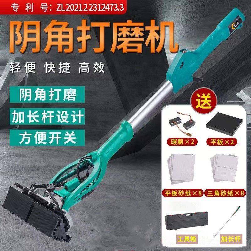 长杆阴角打磨机墙面腻子粉纸砂机边角磨沙皮机具打打磨墙角工83OX