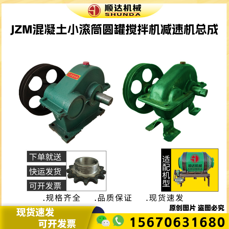 JZM小圆罐两孔搅拌机齿轮配件