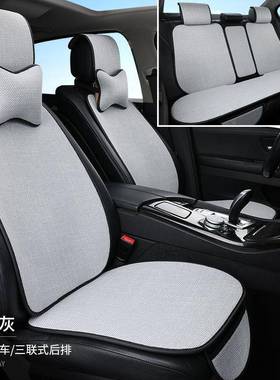 L6F汽车坐垫亚麻33038麻四季通艺透气防滑后棉靠三用连式靠布背一