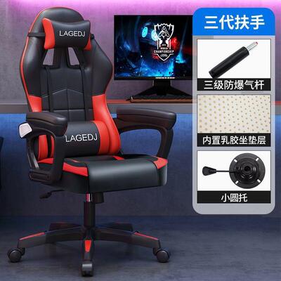 家用电主脑椅BSL简约舍生学宿习网红播懒人学老板椅