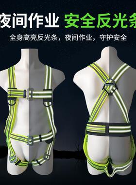 国标欧式夜纶高空间作业安全五点式全身高亮反光条涤护带ONQ腰保