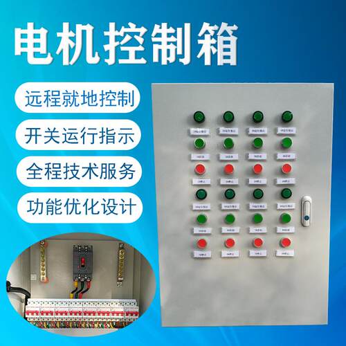 DKX-G-PL现货配箱价格水电箱泵配电电箱机控制风机启停配电箱