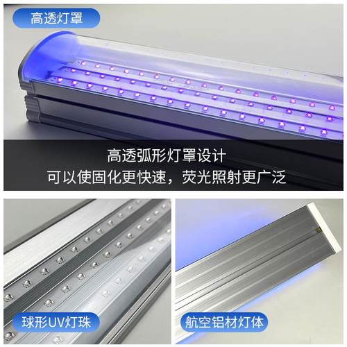 厂UV紫线LED工灯30W灯管式无影胶固化灯晒版光外油UV固胶T20化紫