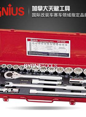 天赋1GENIUS具/2系列732125mm进口25件套公制套筒.扳工手组GS-425