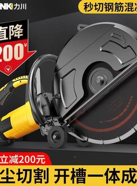 力川大型无刷无凝尘NOC槽机切墙机体钢筋开混土墙石材马路水电切