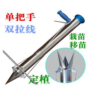 手提式蔬苗种植IBE器茄子苗菜秒栽器不锈钢秧苗移栽机