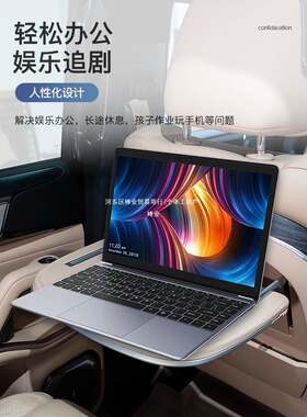 方ltao8591程豹用8小板多桌功能无线充六七座后排折叠电桌内饰品