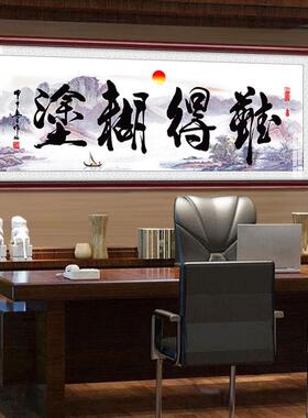 A10难得糊涂办公室F76879TS书房茶台室沙发背景装饰牌画中式挂L字