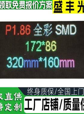 LED单e元板5P1.87小间RCA距室内全彩ld显示屏P.86P1.153模组