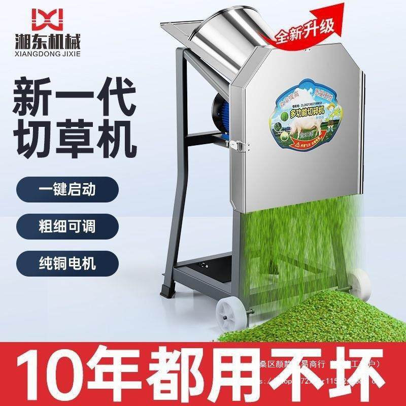 电铡草机机碎草机养殖小型家JAG用粉碎切猪草动草切机,农机/农具/农膜,农用防护器具,淘宝优惠券,粉丝福利购,淘宝优惠卷