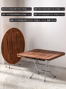 折叠桌家用农小户型餐桌村10人吃饭圆桌靠站边方桌商子用F97HT8MH