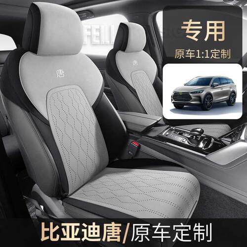 比亚迪唐D专用汽KAP车坐垫MID座垫EVM四季250-2款翻毛皮座套567五