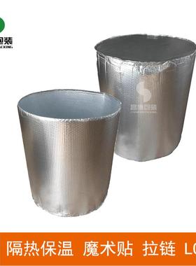 销售QWV加箔厚铝隔热罩圆形隔热罩圆柱保温套异形隔热袋