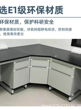 实验室中实验台理化板钢木边学生理化验央台台操实作YJY-0085台试