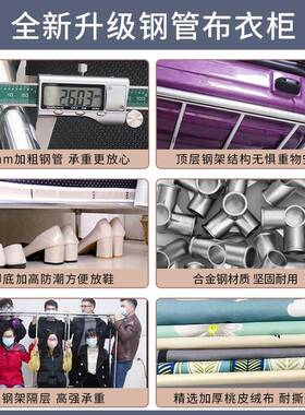 26M实M衣简易布衣柜出卧室家用租房用加厚加粗全钢架组YCV装结耐