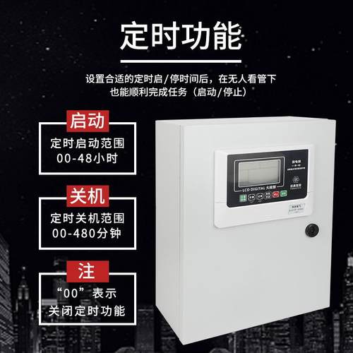 直控销风机控4KW制箱微电脑智能水K泵控制保护器一全二4W