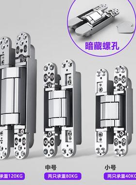 华门隐门合页暗藏型十重字607铰链三维可调暗门隐形藏式加厚折叠