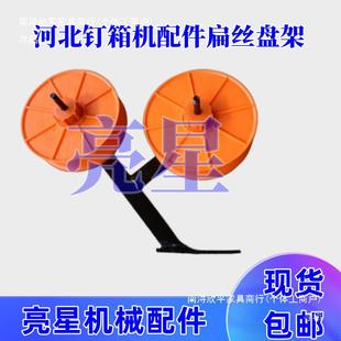 箱机械设备河北1014000SPW钉箱机配2件扁丝盘纸架