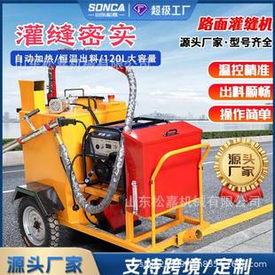 大量面裂缝路灌机手推式 道路马路填缝缝783机混凝容土沥青修补设