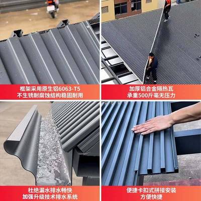 合长城铝瓦屋顶铝合金雨金长城板隔热凹凸波浪板雨棚户铝阳外聚酯