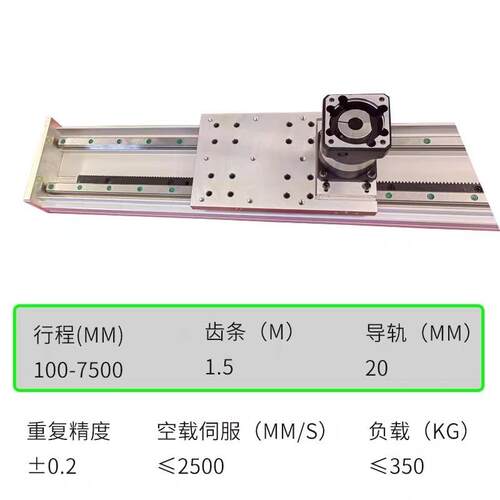 17宽重型齿轮齿条直线滑台坐模组桁架机械(直拍不下手上料标线性