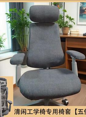 清闲LiberNovo人工学椅专用套椅电F995S6M8脑办公电体竞保座椅护