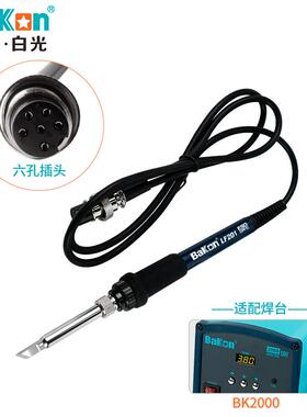 Bakn白光L配F100高183频焊台手柄线恒温件修五孔六o孔焊维接线