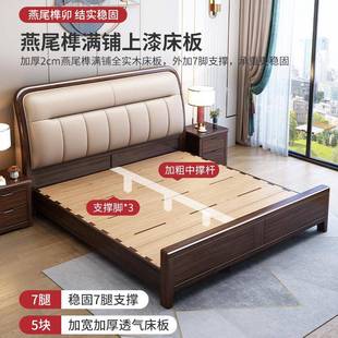 新款 实木床榫卯简约主卧大床厚静音木双人全实加软床板满铺包UBZ