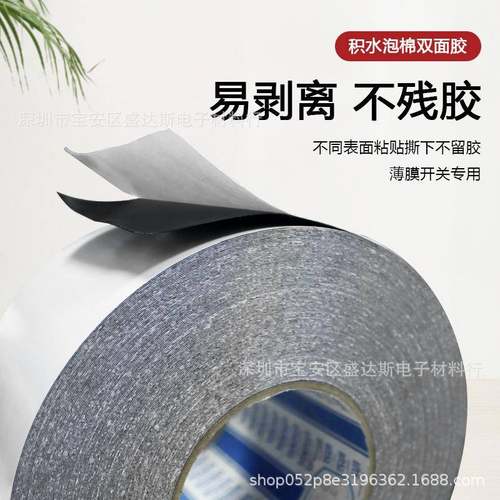 积水524防0NA481B0.切4泡棉双面胶防尘耐高温水支持模冲型