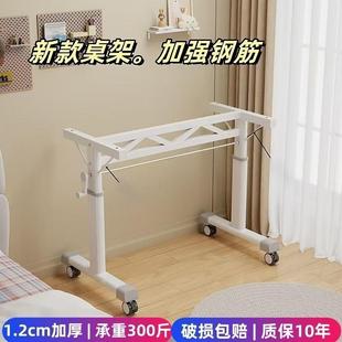 手?摇式升降桌腿架可移动带滑轮办公台面承QCK重脚支书桌架架子可