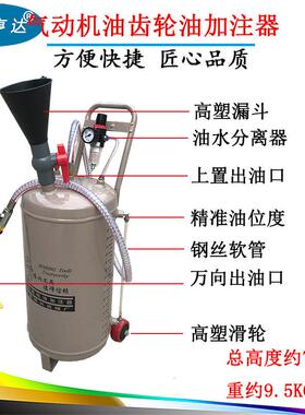 注0L气动齿2轮油加器汽变车速箱油波箱607油加注机机油加油机注直