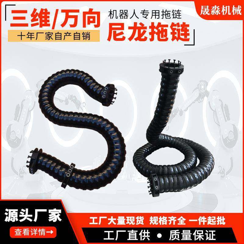 机械臂专圆用维三拖SM-S01链万向拖链形拖链可旋转坦克链手47/57